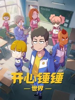 午夜影院短剧速递 午夜快递站